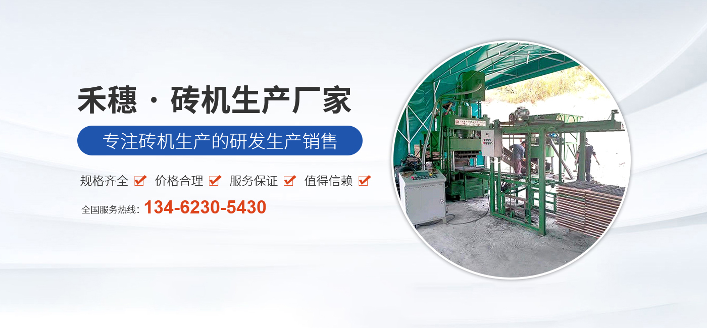 新鄉(xiāng)市禾穗機械設(shè)備制造有限公司